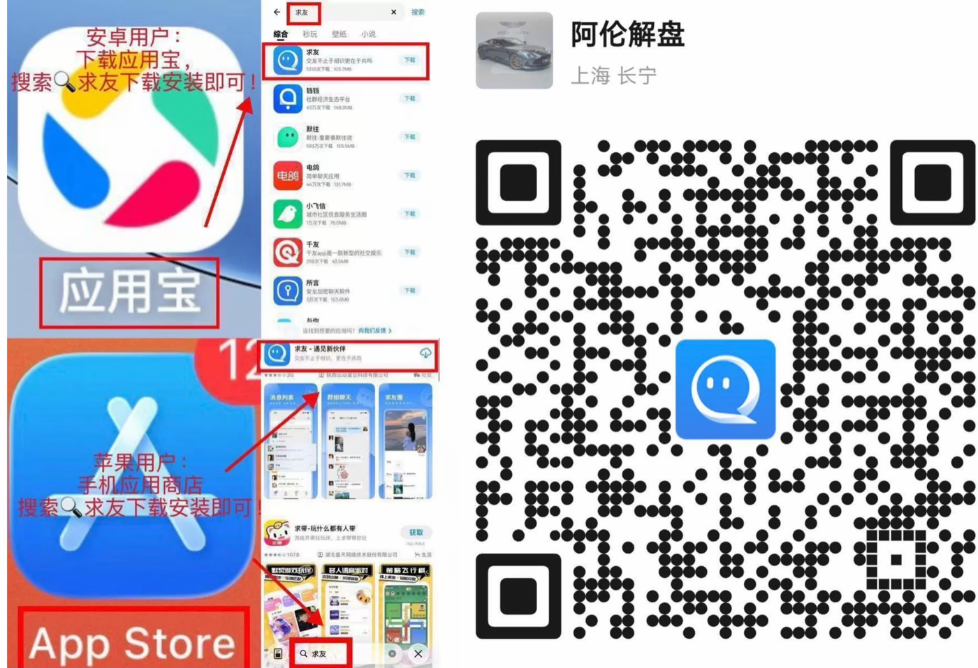求友下载步骤和客服二维码示意图